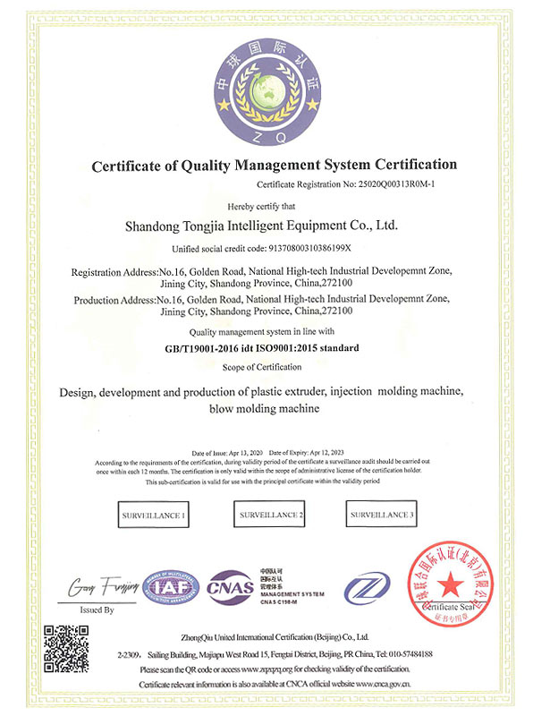 质量管理体系认证（背面）